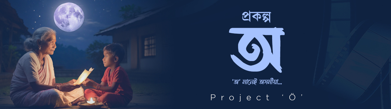 Project-O-banner
